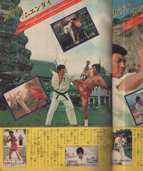 週刊少年マガジン 昭和53年10号 昭和53年3月5日号 表紙画・川崎