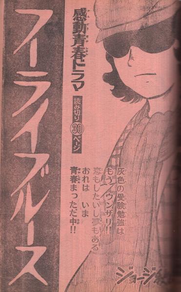 未検品】【週刊少年マガジン/1963年 昭和38年 36-52号（本誌