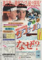 週刊少年マガジン　昭和54年33号　昭和54年8月12日号　表紙画・小野新二「純のスマッシュ」