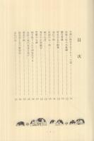 山東昔ばなし（滋賀県）