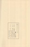 山東昔ばなし（滋賀県）
