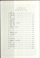 木材工業ハンドブック 改訂4版　丸善株式会社 木材工業ハンドブック 改訂4版 |本 | 通販 | Amazon