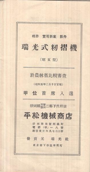 株券） 共益信託株式会社株券 拾株券 金五百円 大正9年3月5日