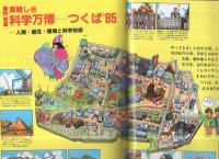 コミックボックスジュニア　17号　昭和60年5月号