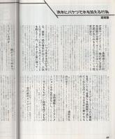 コミックボックスジュニア　16号　昭和60年4月号