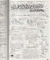 コミックボックスジュニア　16号　昭和60年4月号