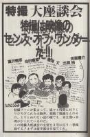 コミックボックスジュニア　5号　昭和59年5月号　表紙・ふくやまけいこ