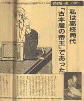 コミックボックスジュニア　8号　昭和59年8月号