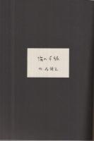 コミックボックスジュニア　4号　昭和59年3・4月合併号　表紙画・ふくやまけいこ