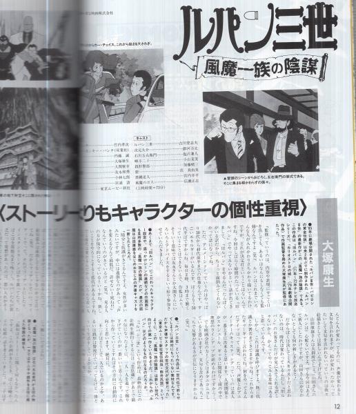 コミックボックス 46号 昭和63年1月号 表紙画・勝川克志