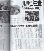 コミックボックス　46号　昭和63年1月号　表紙画・勝川克志