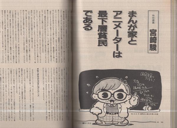 コミックボックス 36号 昭和62年2月号 表紙画・勝川克志(〈特集 コミックボックス 36号 昭和62年2月号 表紙画・勝川克志(〈特集