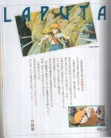 コミックボックス　30号　昭和61年7月号　表紙画・勝川克志