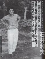 コミックボックス　30号　昭和61年7月号　表紙画・勝川克志