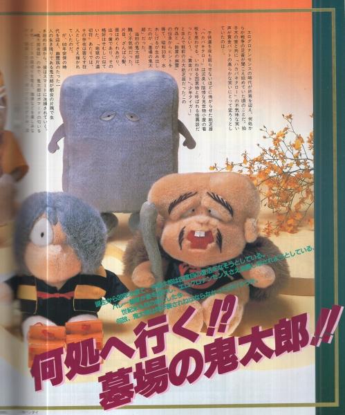 コミックボックス 29号 昭和61年6月号 表紙画・勝川克志(〈特集