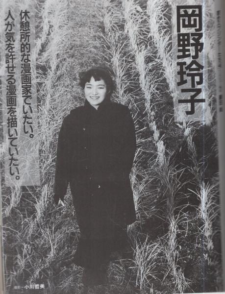 コミックボックス 28号 昭和61年5月号 表紙イラスト・勝川克志