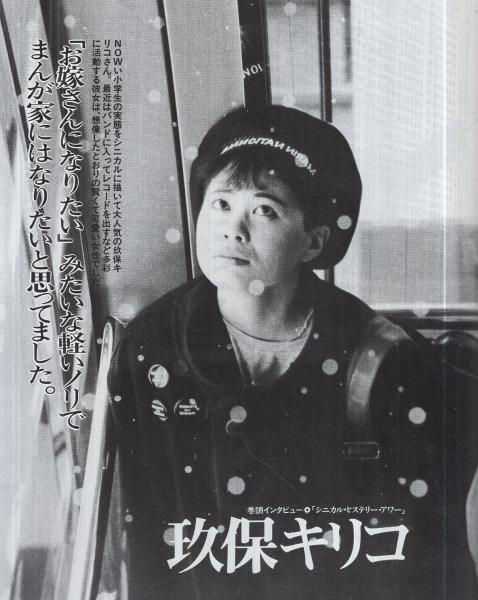 コミックボックス 28号 昭和61年5月号 表紙イラスト・勝川克志(〈特集 コミックボックス 28号 昭和61年5月号 表紙イラスト・勝川克志(〈特集