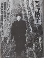 コミックボックス　28号　昭和61年5月号　表紙イラスト・勝川克志