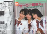 コミックボックス　28号　昭和61年5月号　表紙イラスト・勝川克志