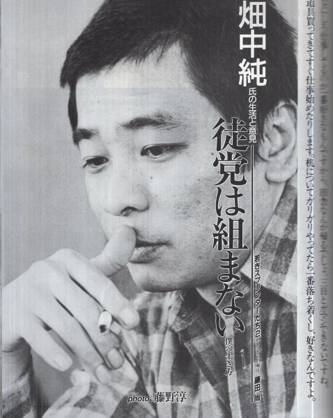 コミックボックス 24号 昭和61年1・2月合併号 表紙画・勝川克志(〈特集