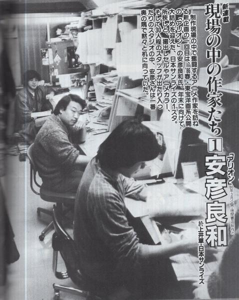 コミックボックス 24号 昭和61年1・2月合併号 表紙画・勝川克志(〈特集