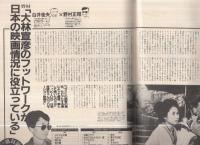 コミックボックス　昭和61年3・4月合併号　表紙画・勝川克志