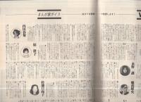 コミックボックス　21号　昭和60年10月号　表紙画・勝川克志