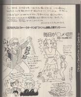 コミックボックス　21号　昭和60年10月号　表紙画・勝川克志