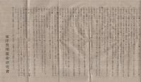 誰にもわかる手相の見方　袋入3点一括