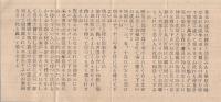 誰にもわかる手相の見方　袋入3点一括