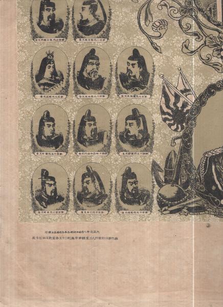 帝国神代天皇御歴世御尊影 2枚一括（三重県津市） / 古本、中古本、古