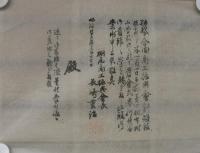 棚尾村商工振興会規則（愛知県碧海郡棚尾村）