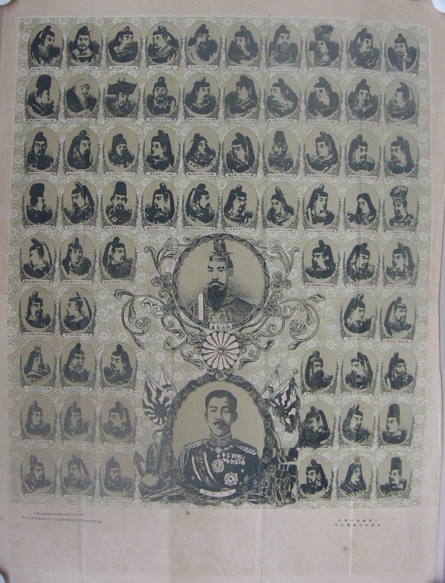 帝国神代天皇御歴世御尊影 2枚一括（三重県津市） / 古本、中古本、古