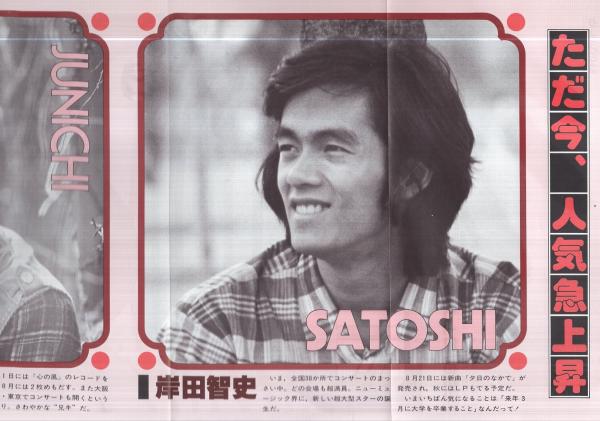 中一時代 昭和54年9月号 表紙モデル・石野真子(〈山口百恵・三浦 中一時代 昭和54年9月号 表紙モデル・石野真子(〈山口百恵・三浦