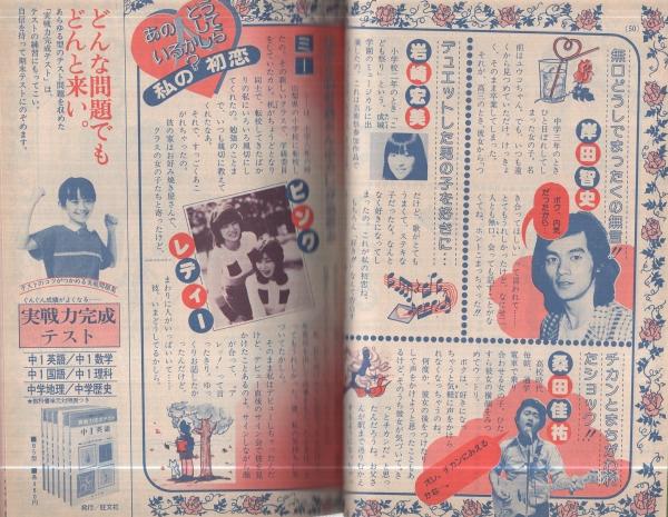 選挙の記録 昭和55年 (1980年) 人文、社会