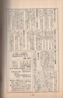 プロ麻雀　昭和53年7月号