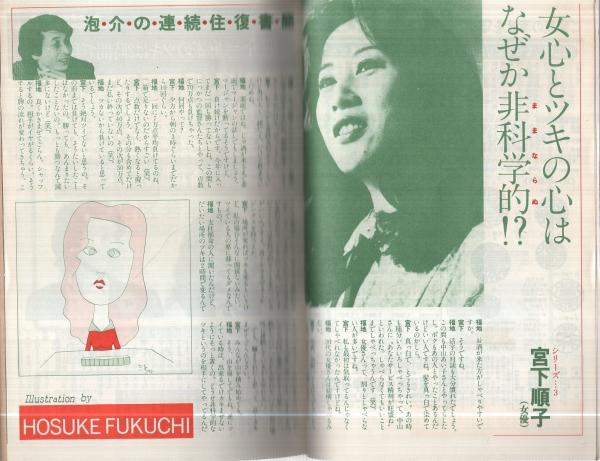 【中古】 梶ヤン＆さやかの１からはじめる麻雀入門講座/マイナビ出版/梶本琢程 中古】 梶ヤン＆さやかの1からはじめる麻雀入門講座/マイナビ