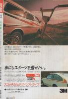月刊近代麻雀　昭和56年7月号　表紙画・北野英明