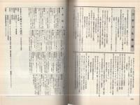 超コギャル読本 別冊宝島391 / 古本、中古本、古書籍の通販は「日本の ...