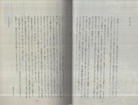 スペシャル・エディション[パート1]　1969-1974　ミュージック・マガジン平成6年12月増刊 号
