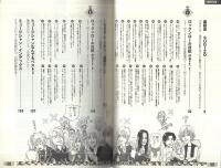 大島暁美のロックンロール日記　第3巻　SHOXX平成11年8月号臨時増刊