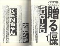 大島暁美著作集　第1巻　ARENA37c平成5年7月号臨時増刊
