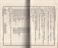 遞信公報令達類編　第15の上　明治34年自1月至3月