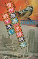 週刊少年マガジン　昭和49年51号　昭和49年12月15日号　表紙・本誌人気漫画キャラクター大行進