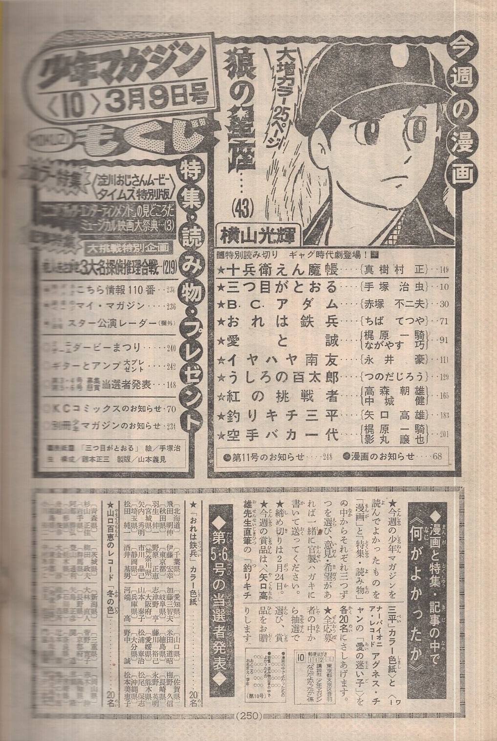 【明治時代の芸術遺産】不折俳画（2冊揃い）初版・明治43年発行　古書 希少本 明治時代の芸術遺産】不折俳画（2冊揃い）初版・明治43年発行