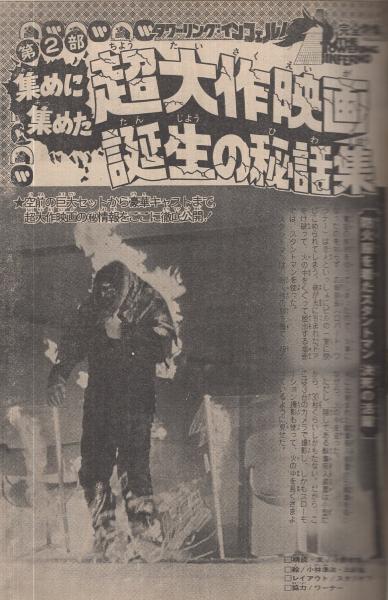 【手塚治虫】10大事件簿　プレミア 週刊少年マガジン 昭和50年26号 昭和50年6月29日号 表紙画・手塚