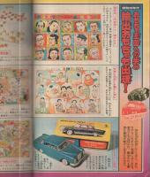 週刊少年マガジン　昭和50年33号　昭和50年8月17日号　表紙画・小畑しゅんじ「ゲタバキ甲子園」