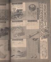 週刊少年マガジン　昭和50年33号　昭和50年8月17日号　表紙画・小畑しゅんじ「ゲタバキ甲子園」