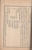 横浜生糸売買実況調査鈔　自明治32年1月至明治32年6月　第6回生糸検査所検査成績半年報附録