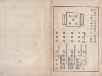 日本画指南　全4冊